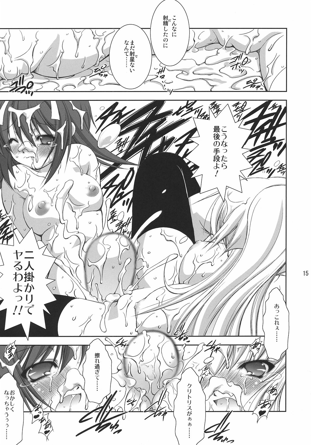 (C72) [たかねの花園 (	たかねのはな)] はくだく★ドロップス (ななついろ★ドロップス)