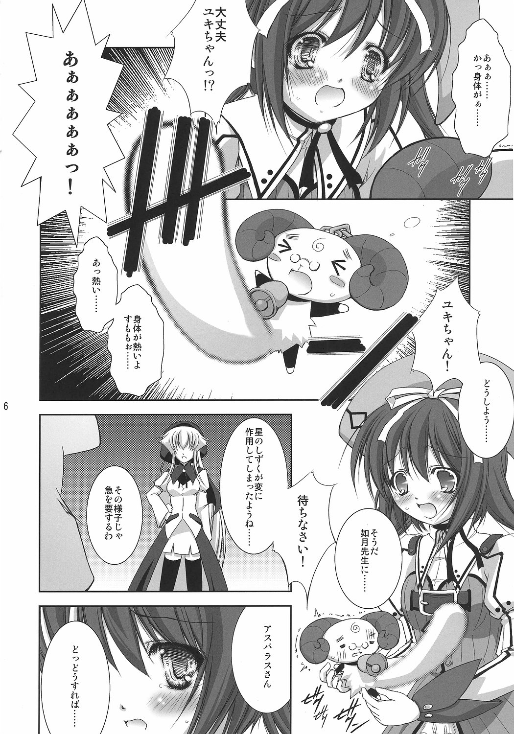 (C72) [たかねの花園 (	たかねのはな)] はくだく★ドロップス (ななついろ★ドロップス)