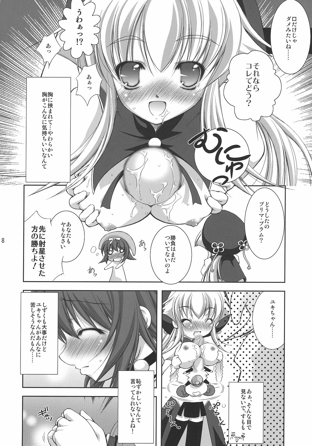(C72) [たかねの花園 (	たかねのはな)] はくだく★ドロップス (ななついろ★ドロップス)