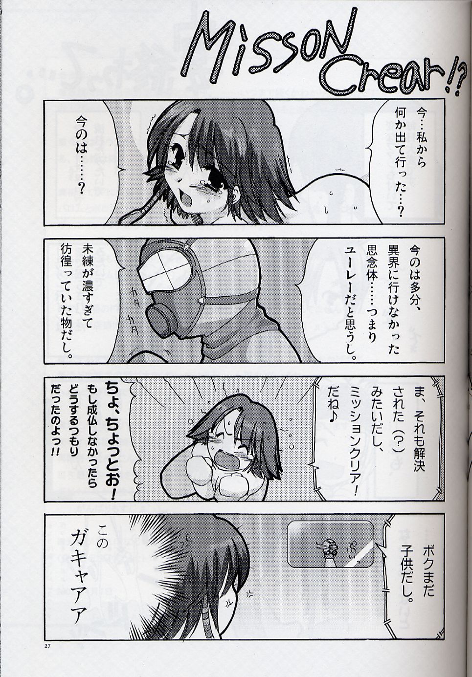 [AKABEi SOFT (有葉)] Yuna Emotion！ (ファイナルファンタジーX-2)