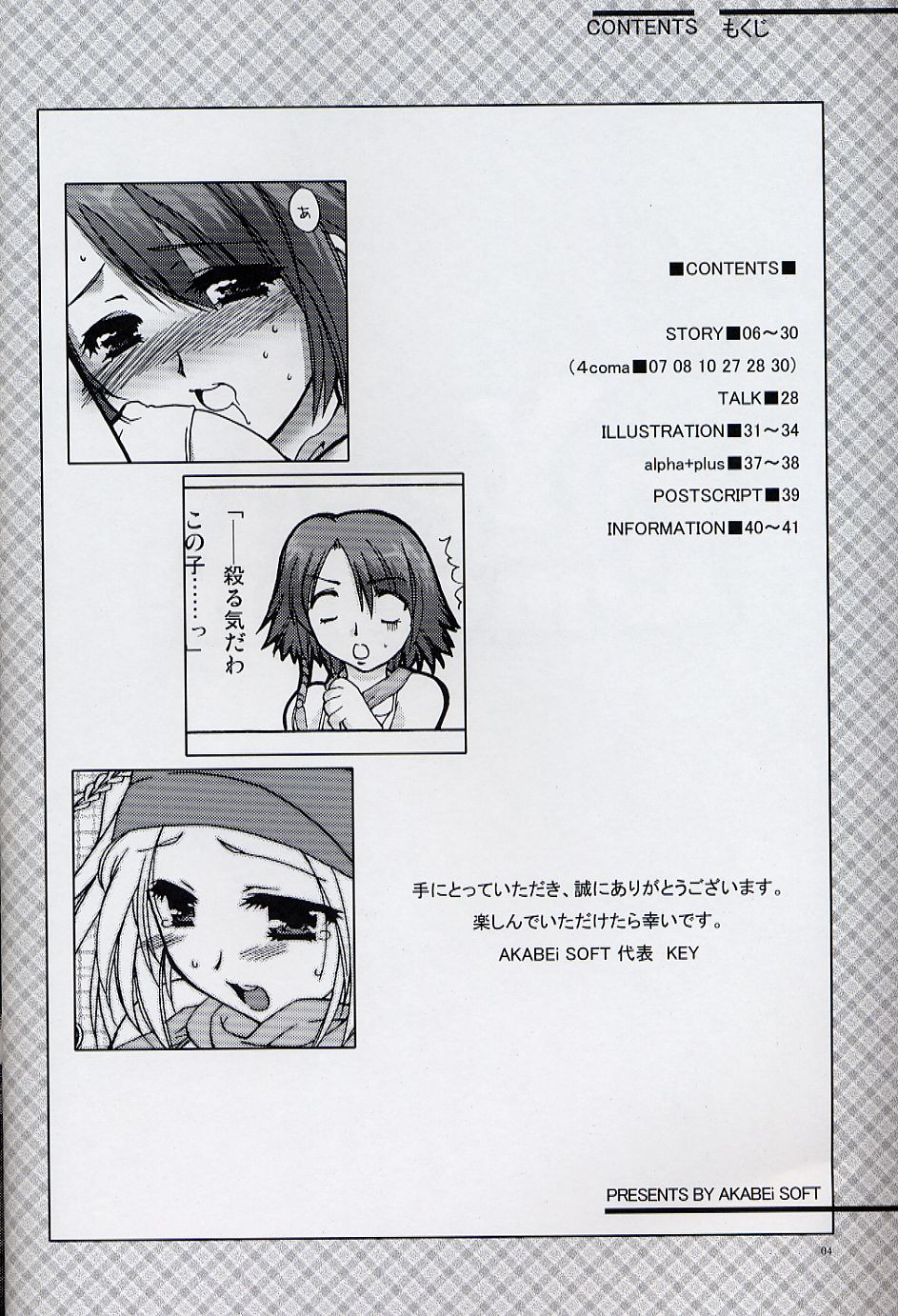 [AKABEi SOFT (有葉)] Yuna Emotion！ (ファイナルファンタジーX-2)