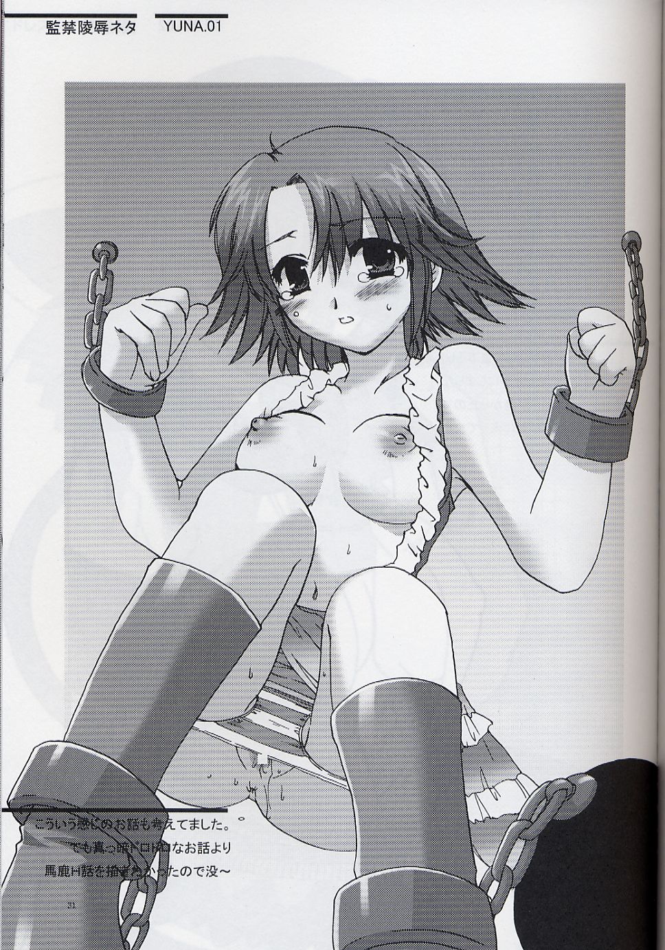 [AKABEi SOFT (有葉)] Yuna Emotion！ (ファイナルファンタジーX-2)