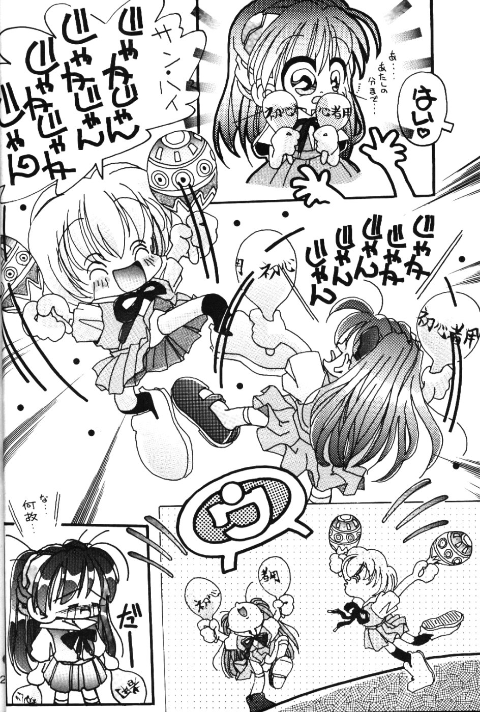 (C53) [MELT-DOWN (よろず)] Berceur 3 (よろず)