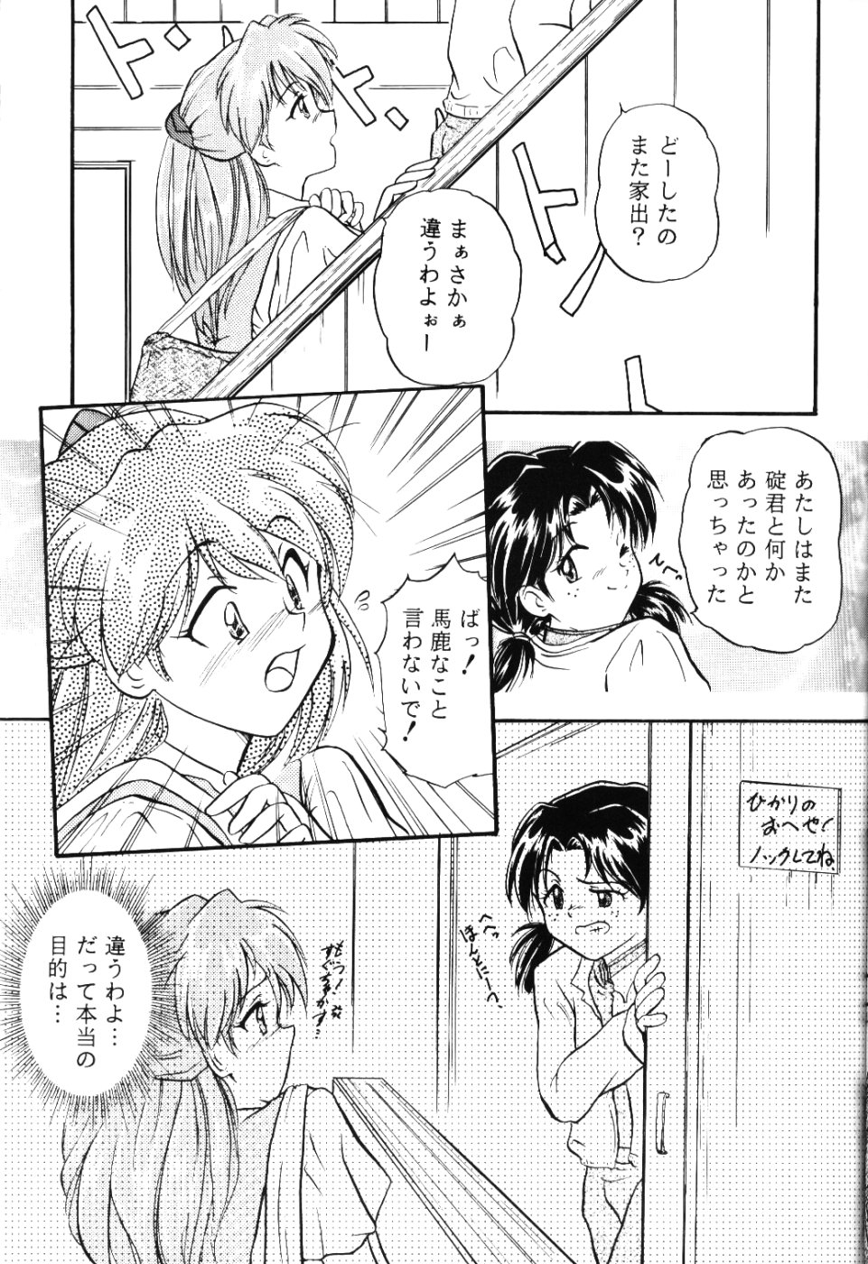 (C53) [MELT-DOWN (よろず)] Berceur 3 (よろず)