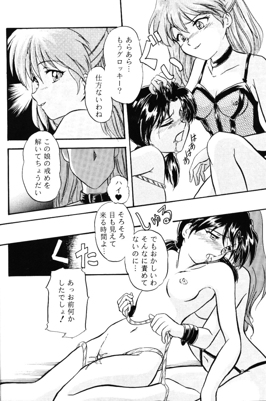 (C53) [MELT-DOWN (よろず)] Berceur 3 (よろず)