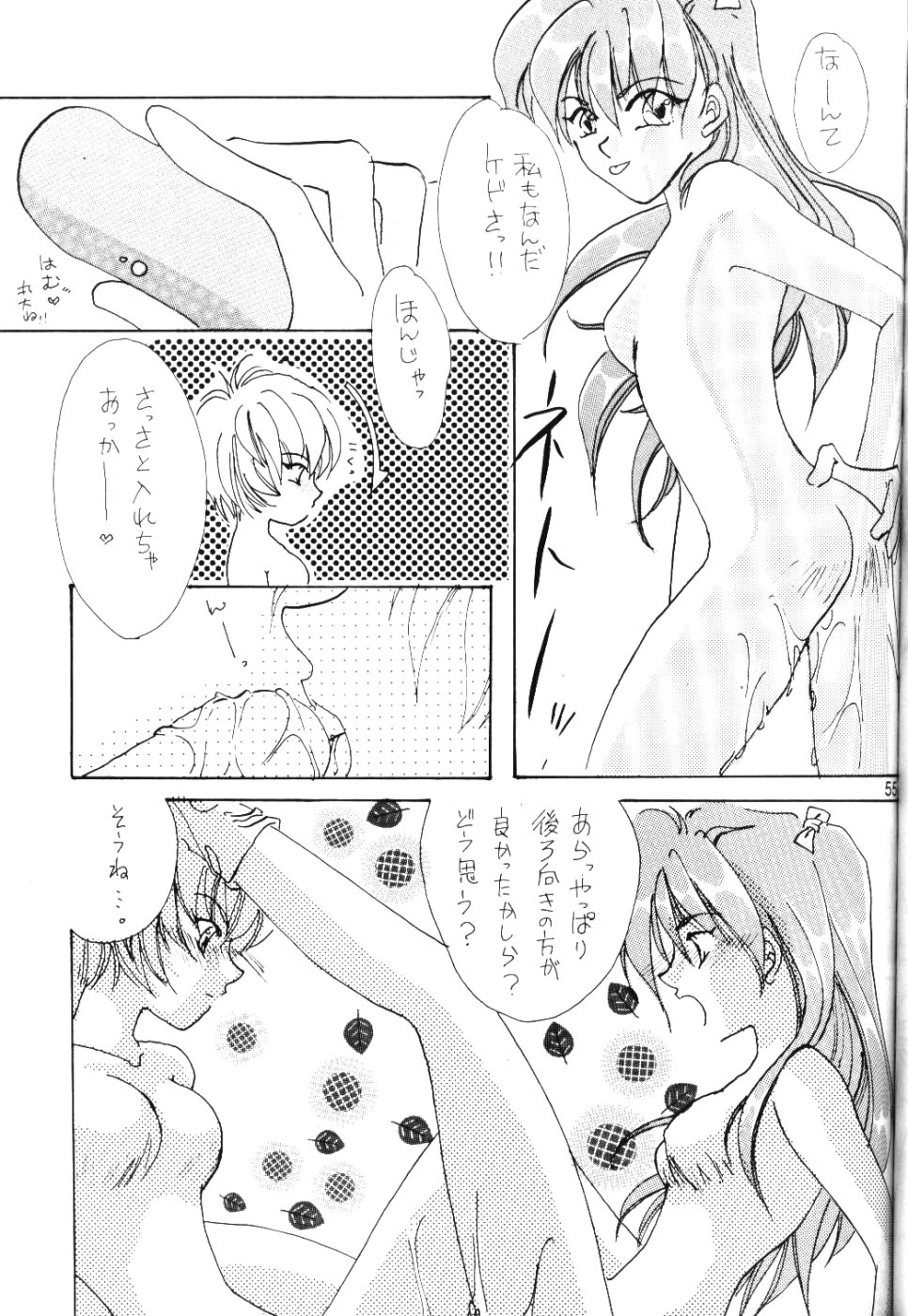 (C53) [MELT-DOWN (よろず)] Berceur 3 (よろず)