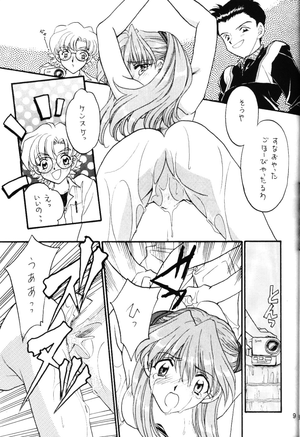 (C53) [MELT-DOWN (よろず)] Berceur 3 (よろず)