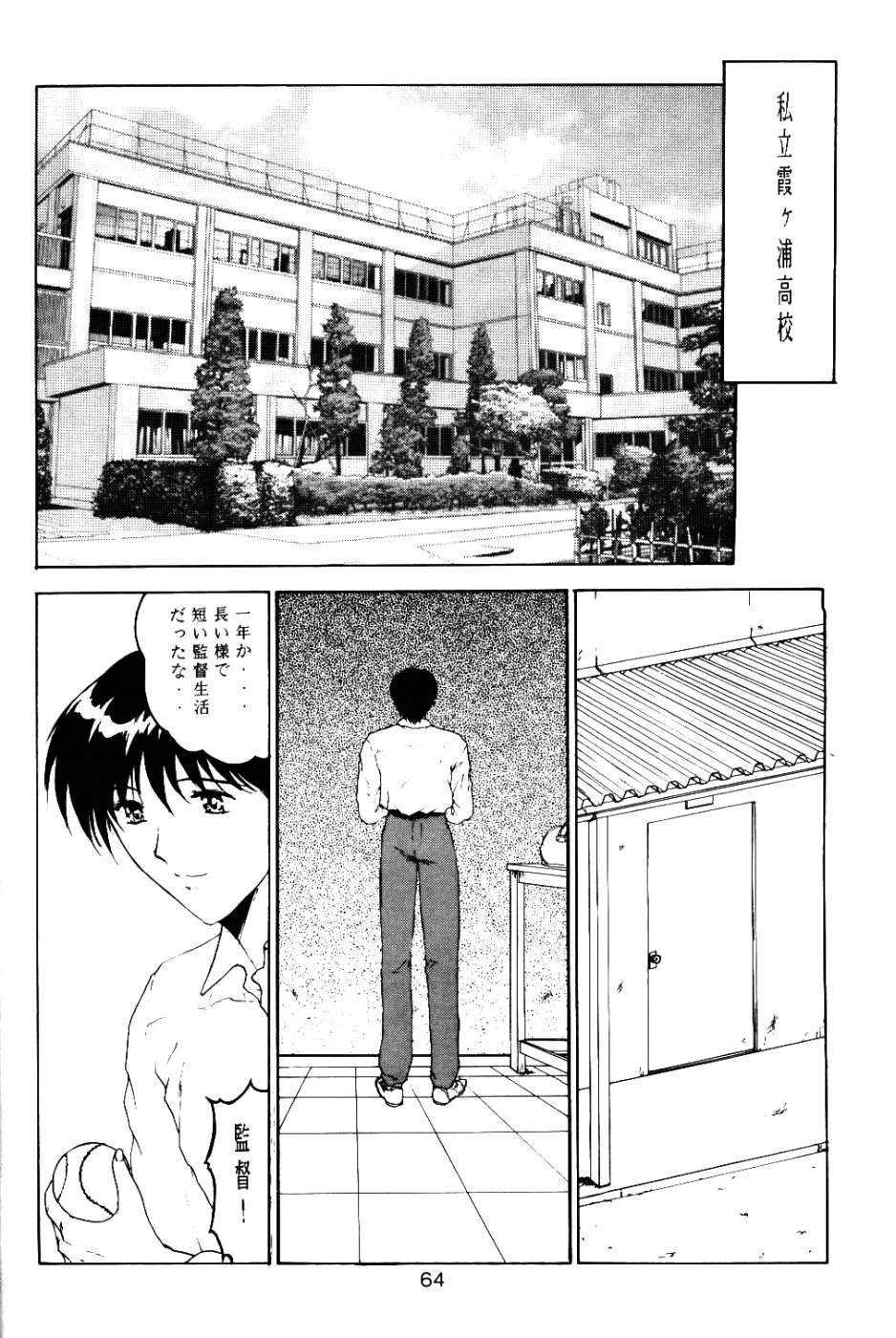 (C53) [MELT-DOWN (よろず)] Berceur 3 (よろず)