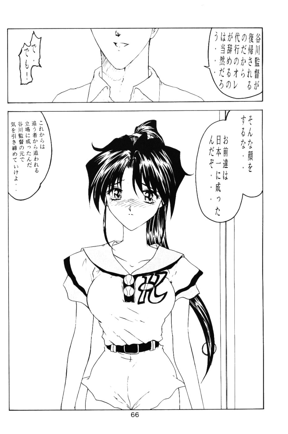 (C53) [MELT-DOWN (よろず)] Berceur 3 (よろず)