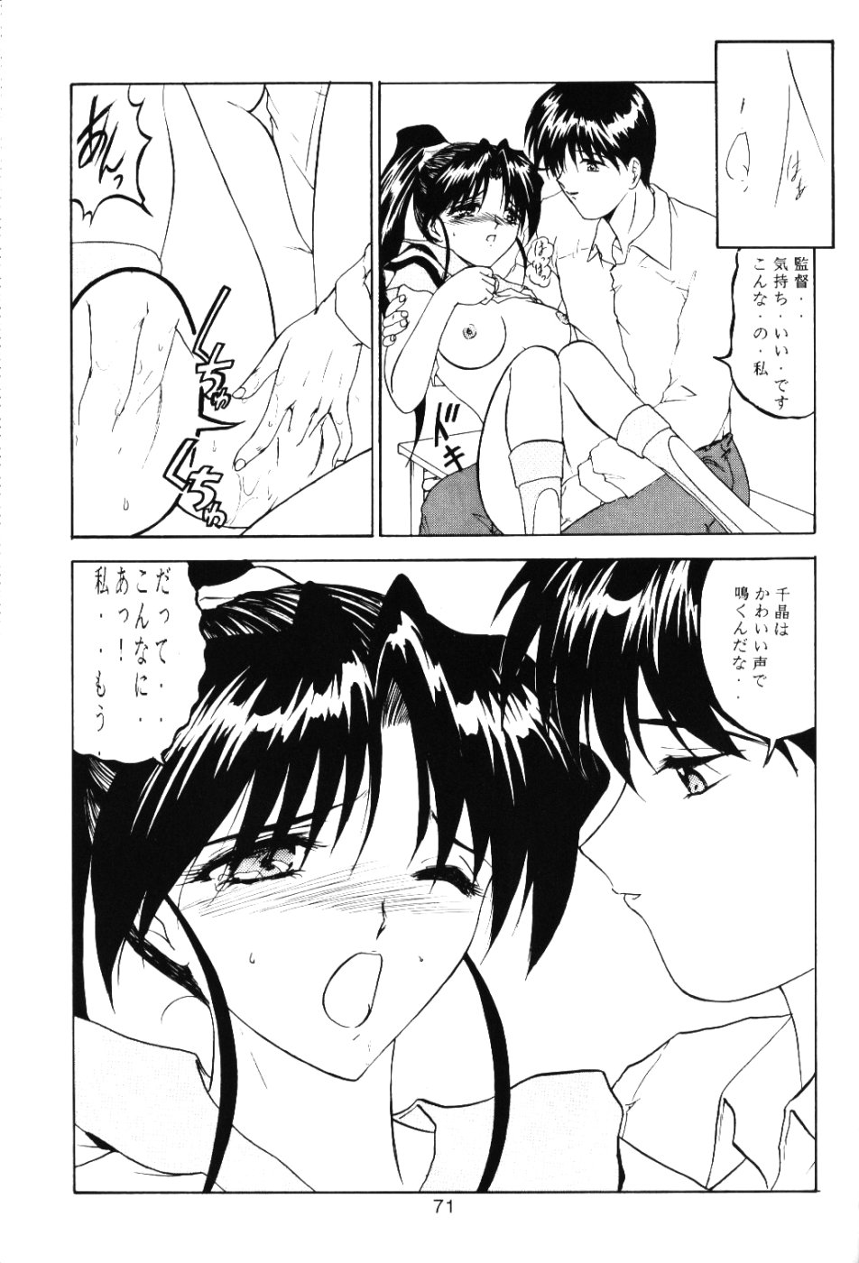 (C53) [MELT-DOWN (よろず)] Berceur 3 (よろず)