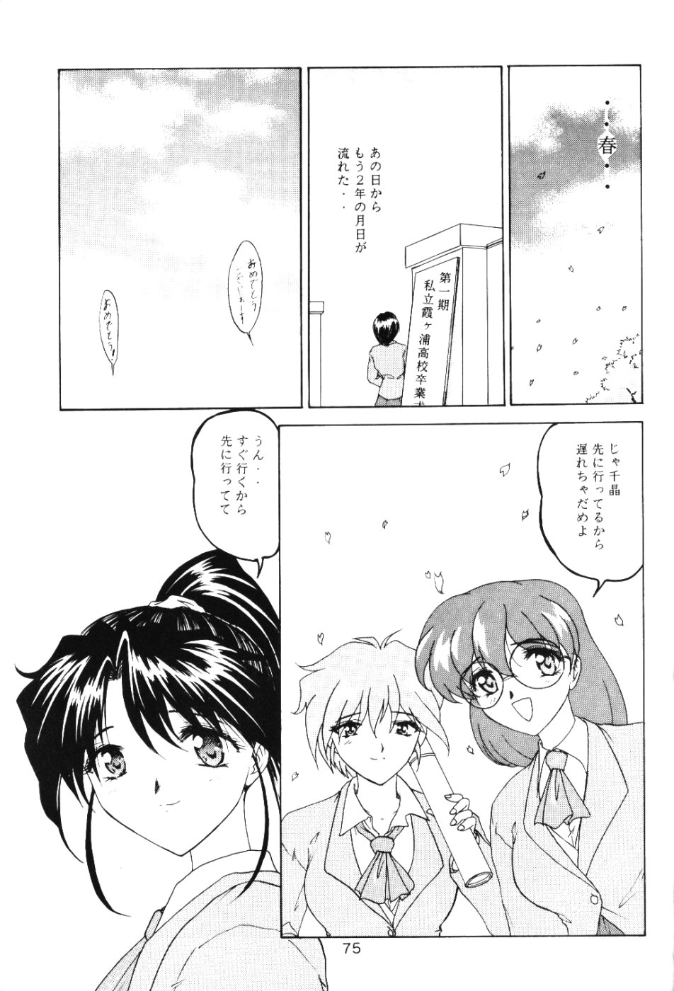 (C53) [MELT-DOWN (よろず)] Berceur 3 (よろず)