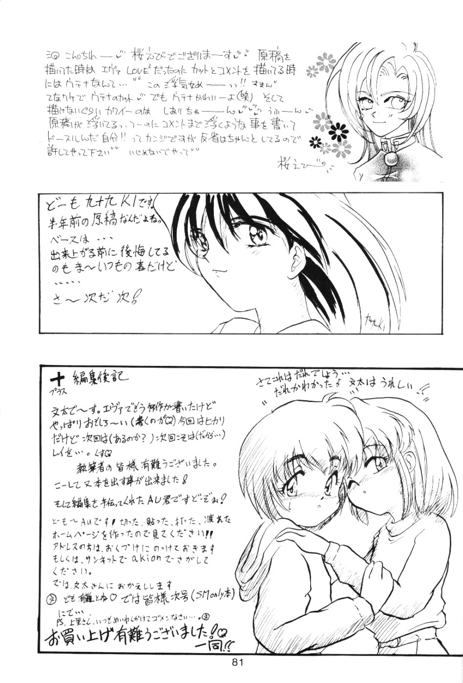 (C53) [MELT-DOWN (よろず)] Berceur 3 (よろず)