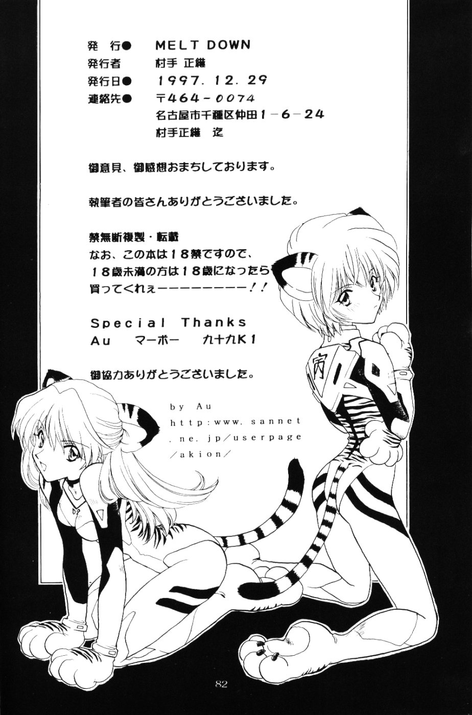 (C53) [MELT-DOWN (よろず)] Berceur 3 (よろず)