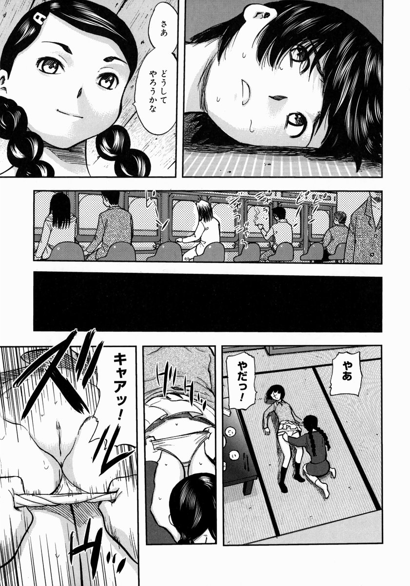 [山田タヒチ] アイヨク