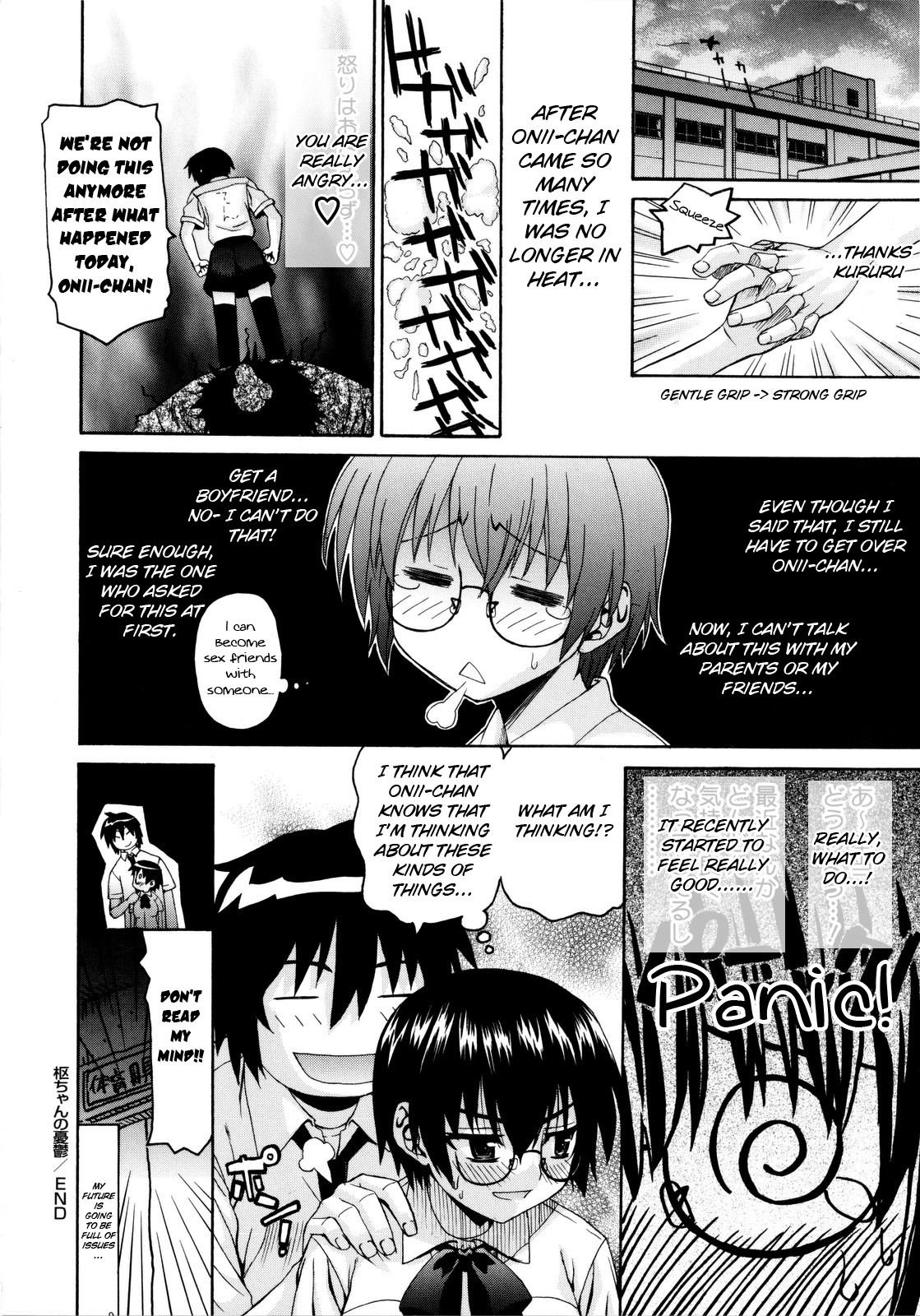 [冴草こはく] いもてん [英訳] [無修正]