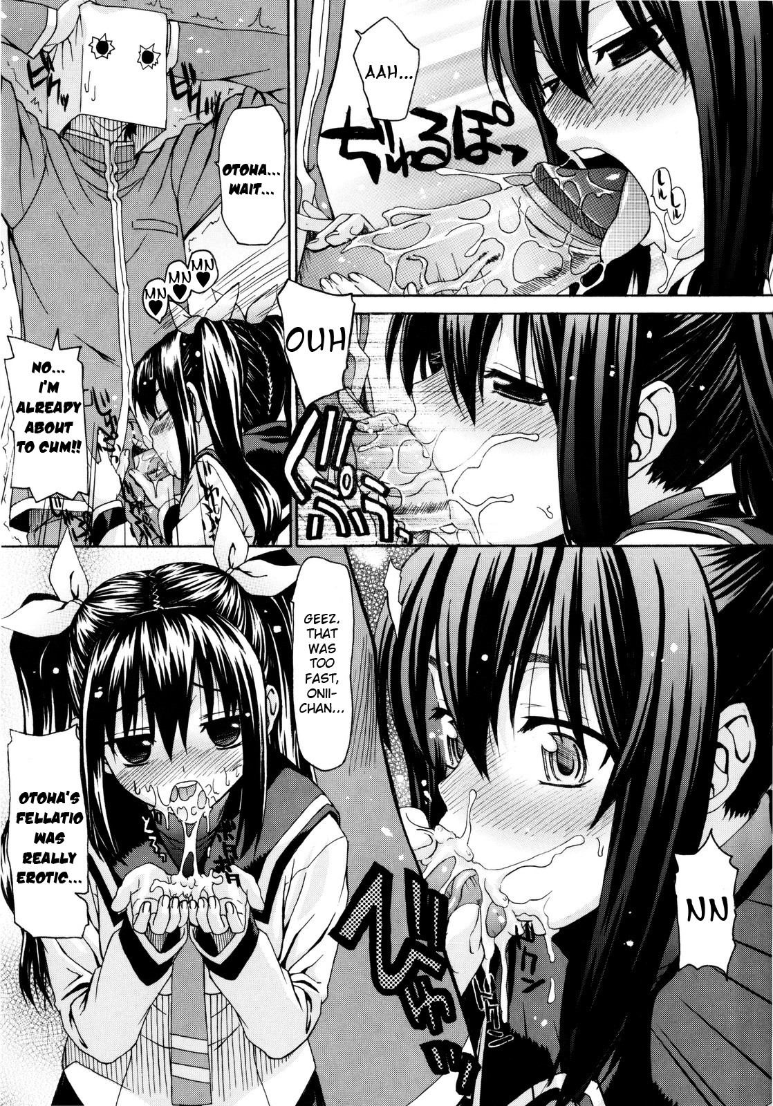[冴草こはく] いもてん [英訳] [無修正]