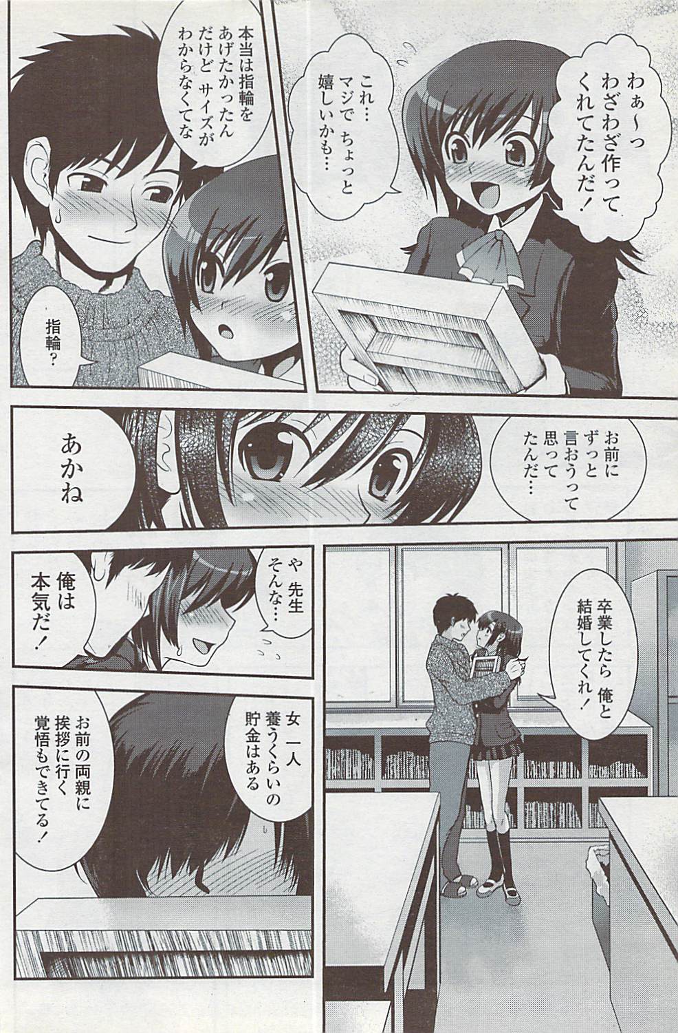 COMICペンギンクラブ山賊版 2008年1月号