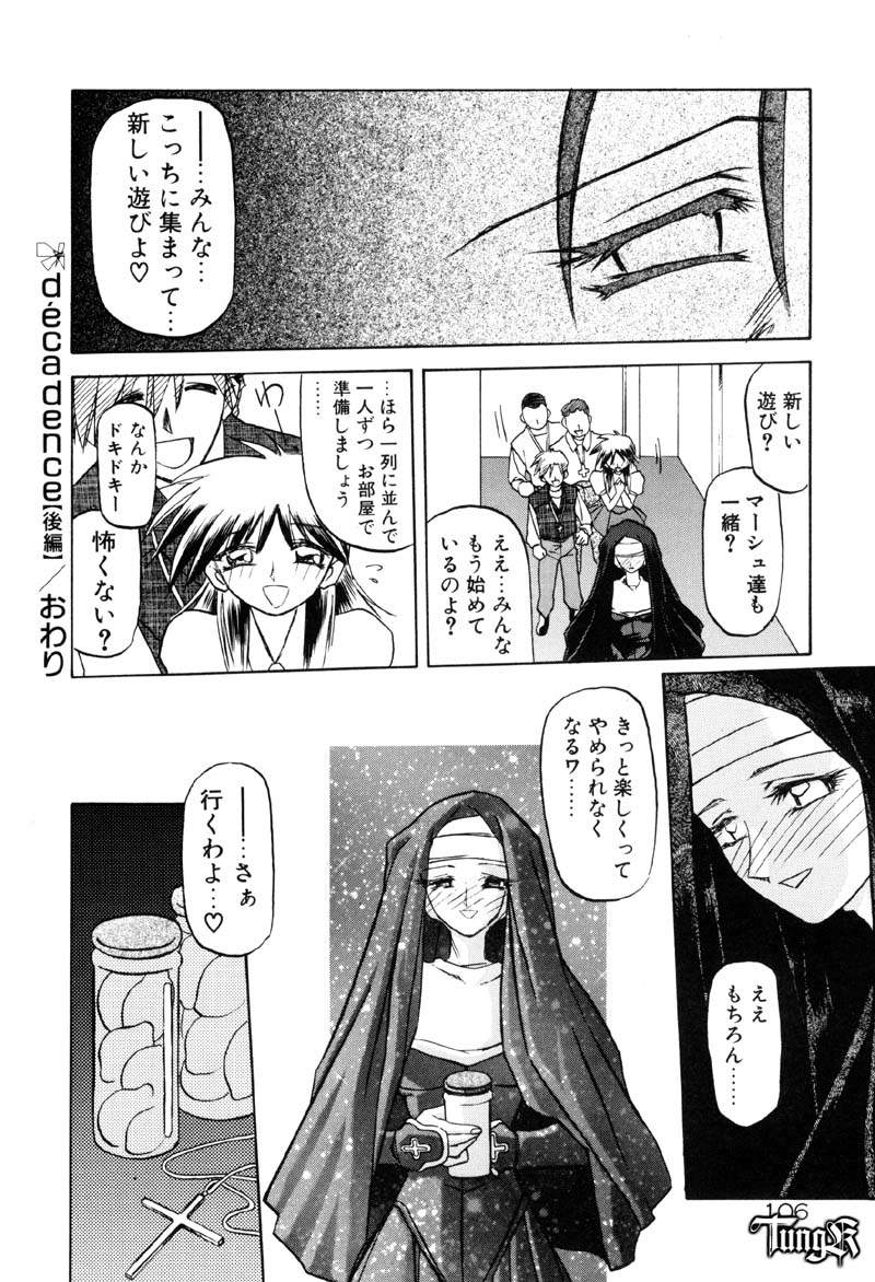 [山文京伝] おねーさんとあそぼうっ