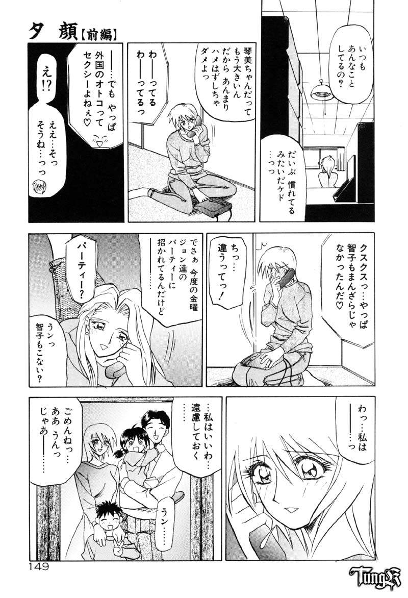 [山文京伝] おねーさんとあそぼうっ