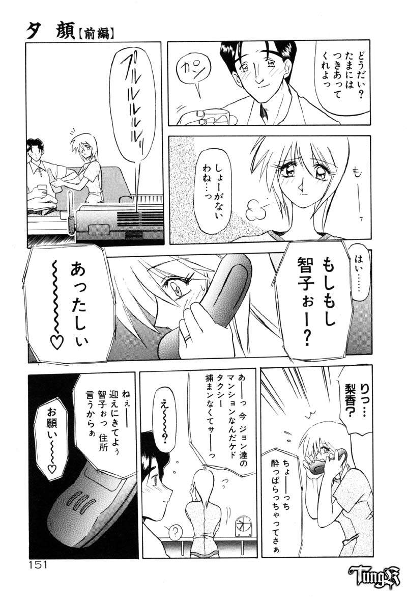 [山文京伝] おねーさんとあそぼうっ