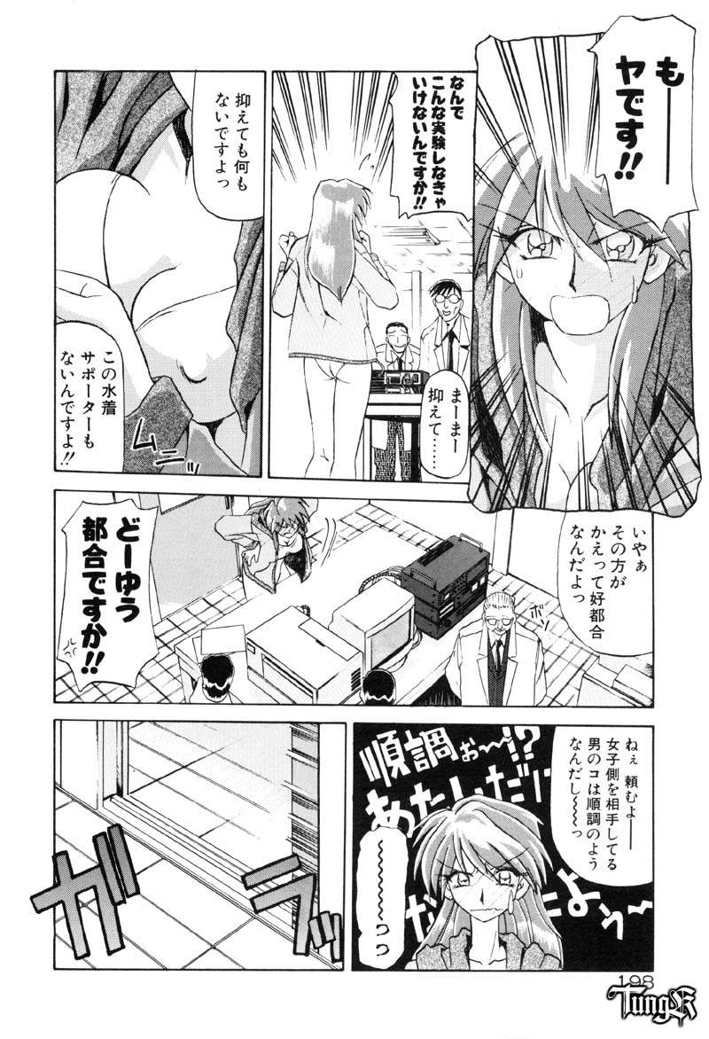 [山文京伝] おねーさんとあそぼうっ