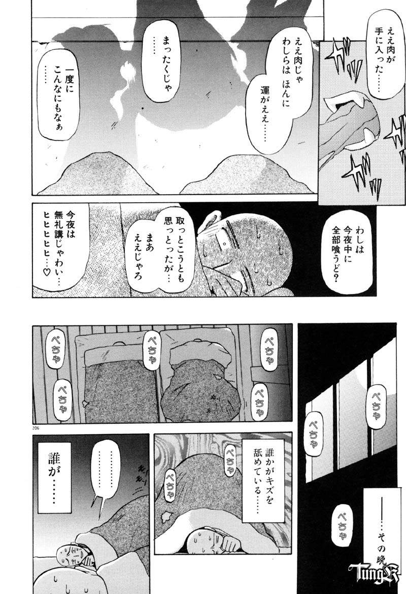 [山文京伝] おねーさんとあそぼうっ