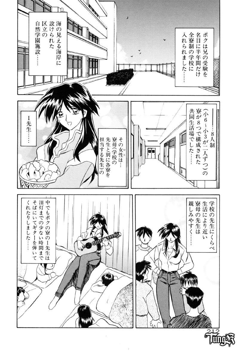 [山文京伝] おねーさんとあそぼうっ