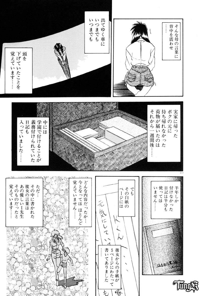 [山文京伝] おねーさんとあそぼうっ