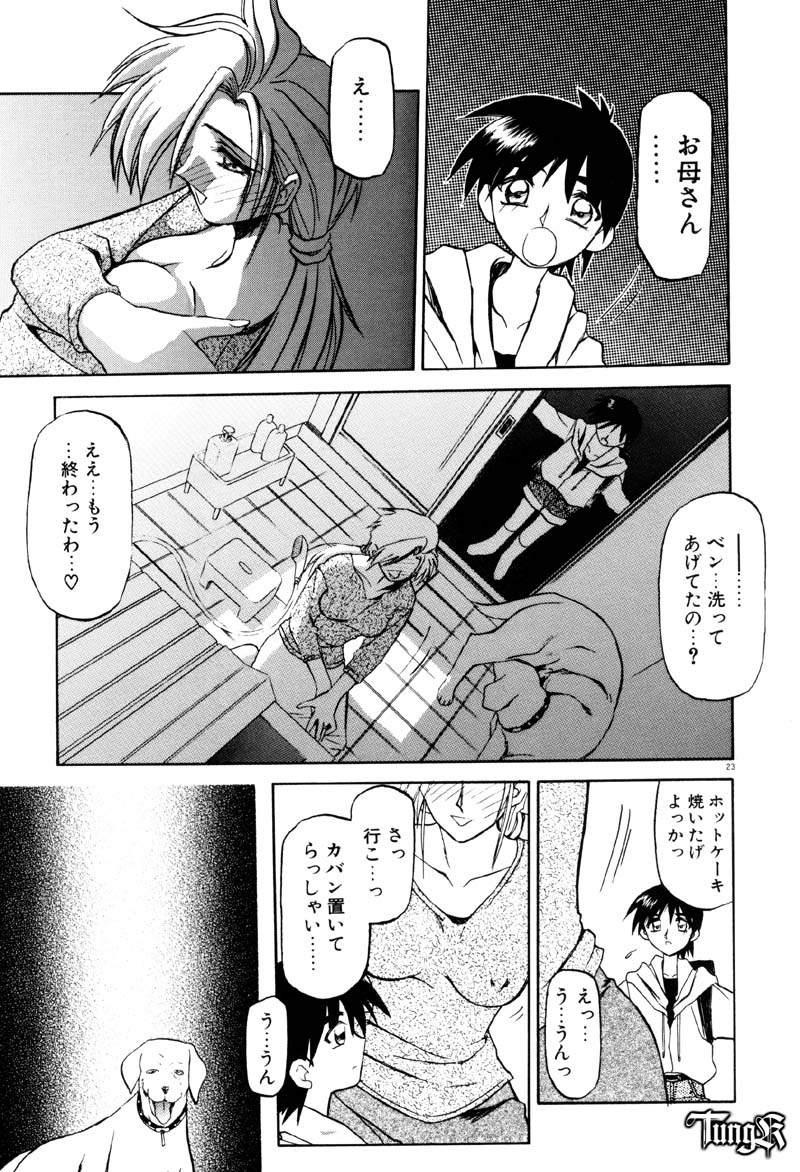 [山文京伝] おねーさんとあそぼうっ