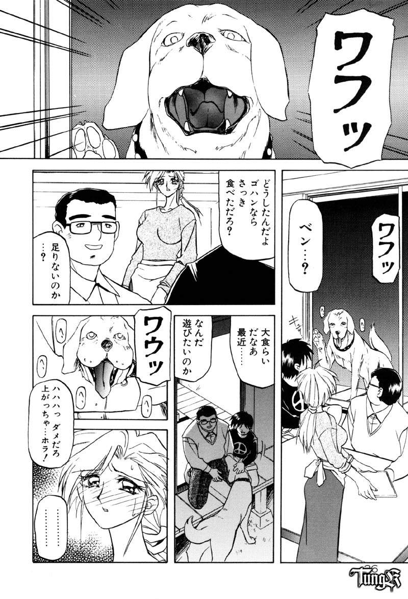 [山文京伝] おねーさんとあそぼうっ