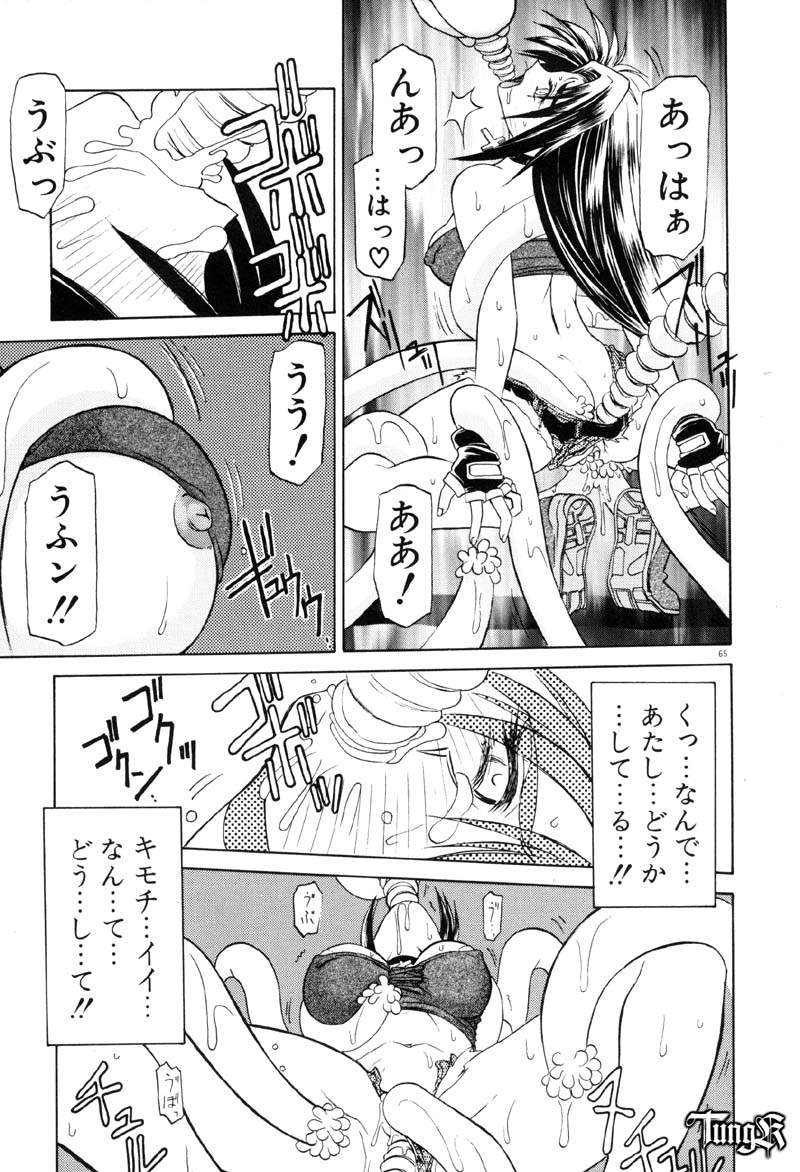 [山文京伝] おねーさんとあそぼうっ