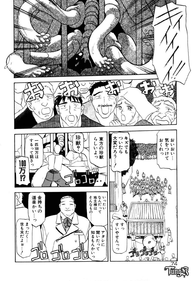 [山文京伝] おねーさんとあそぼうっ