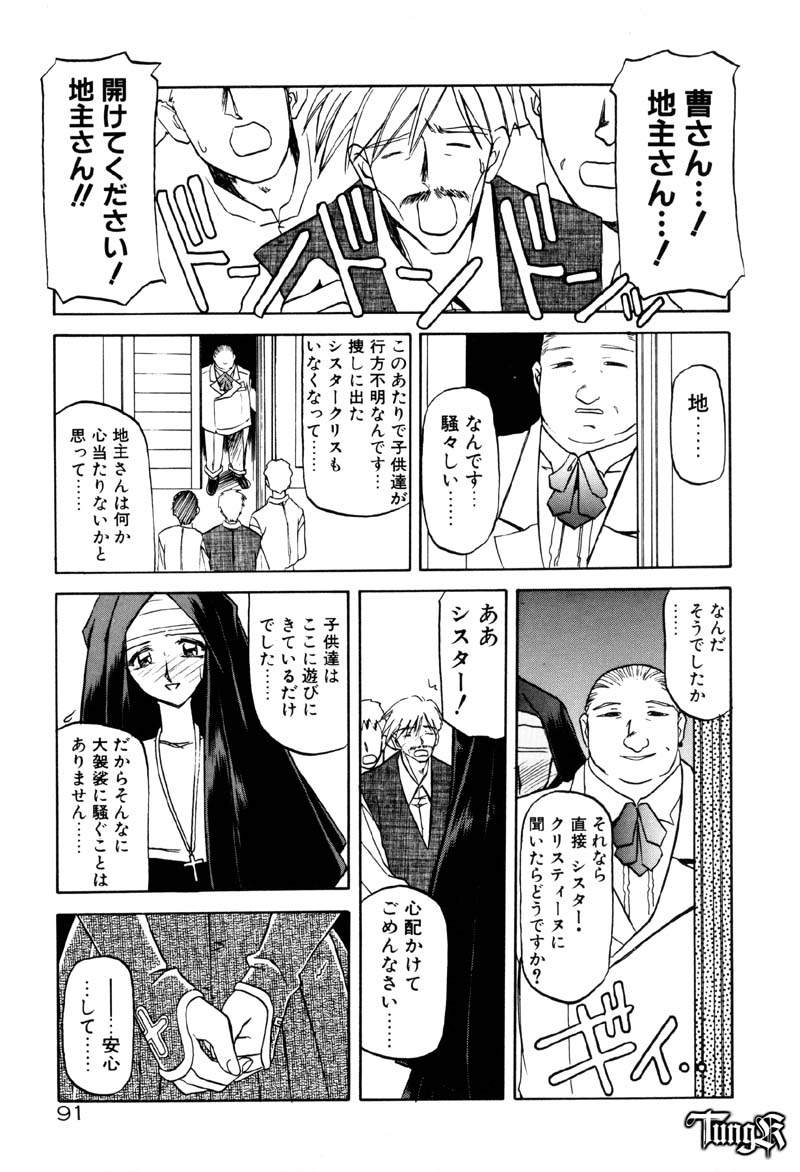 [山文京伝] おねーさんとあそぼうっ