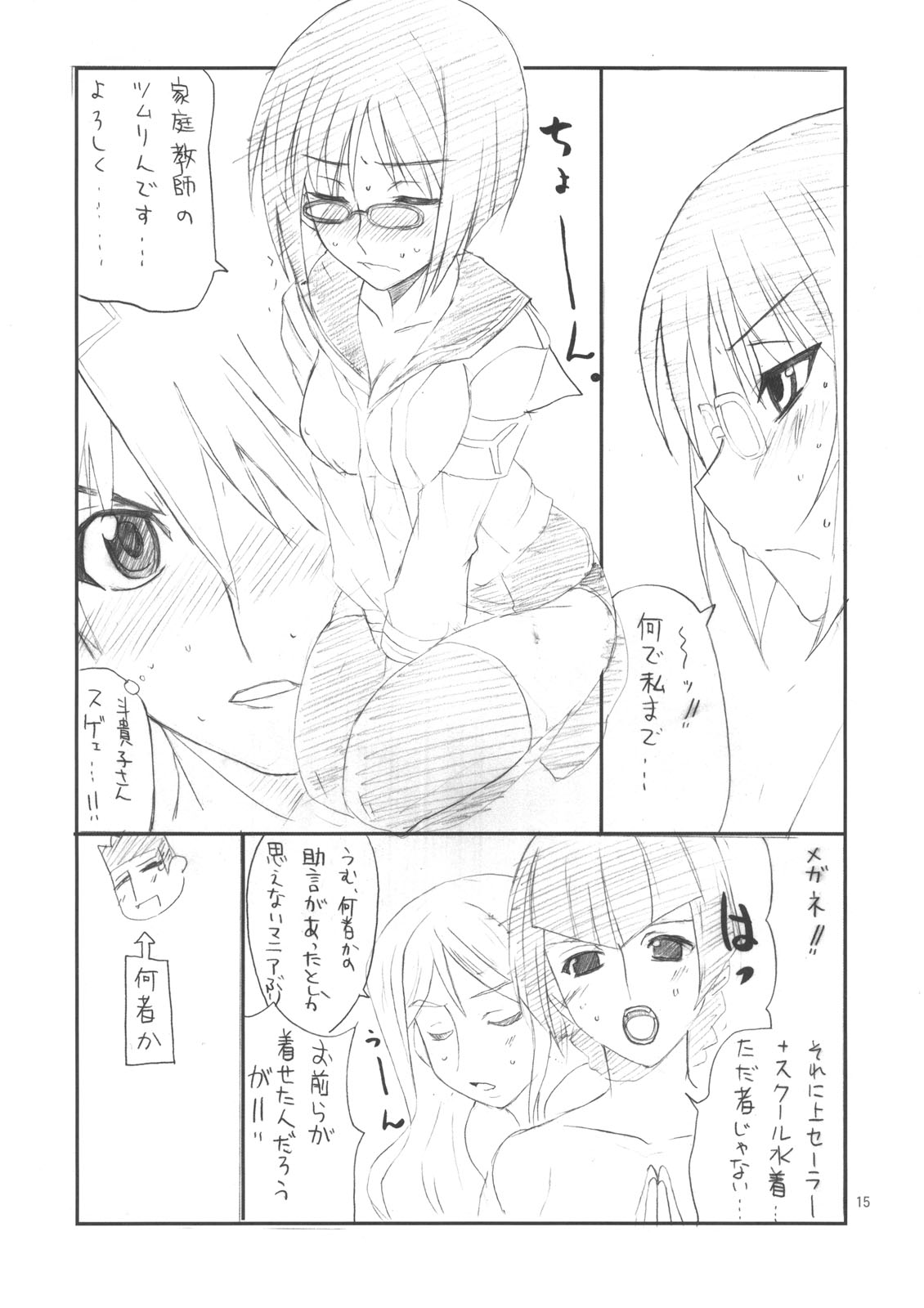 (C71) [BlueMage (あおいまなぶ)] HできれいなおねえさんA (武装錬金, うたわれるもの)
