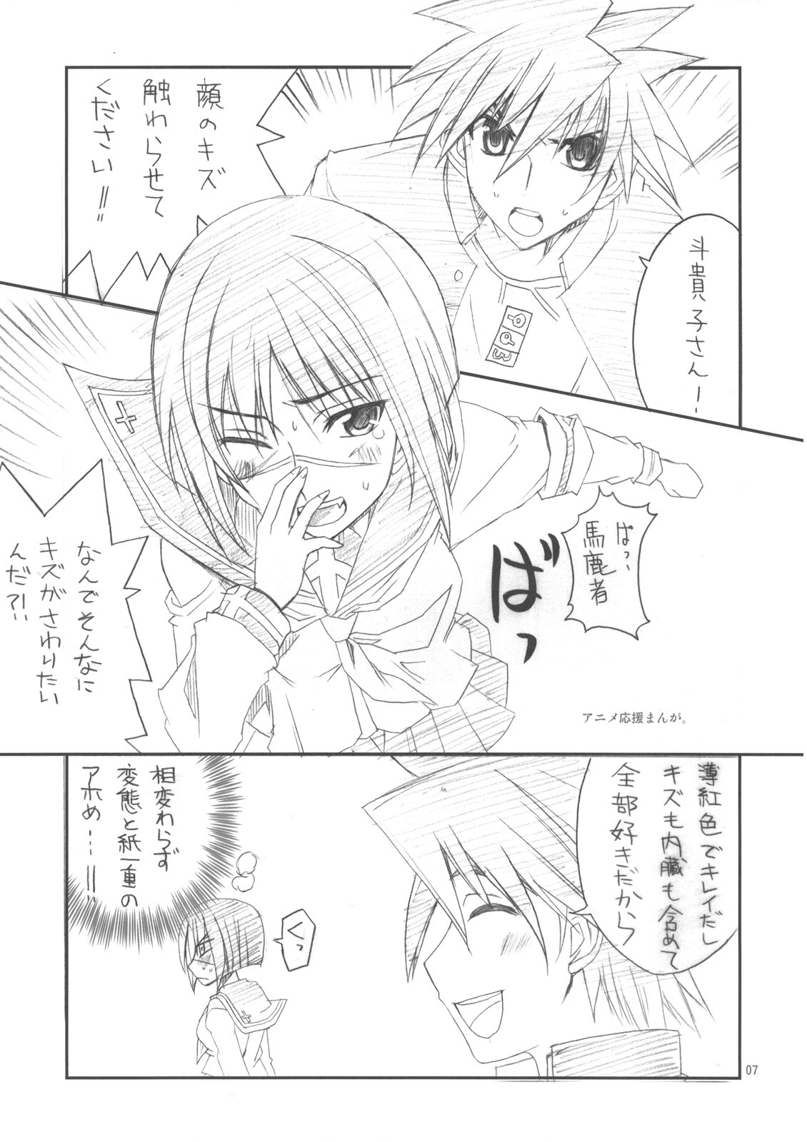 (C71) [BlueMage (あおいまなぶ)] HできれいなおねえさんA (武装錬金, うたわれるもの)