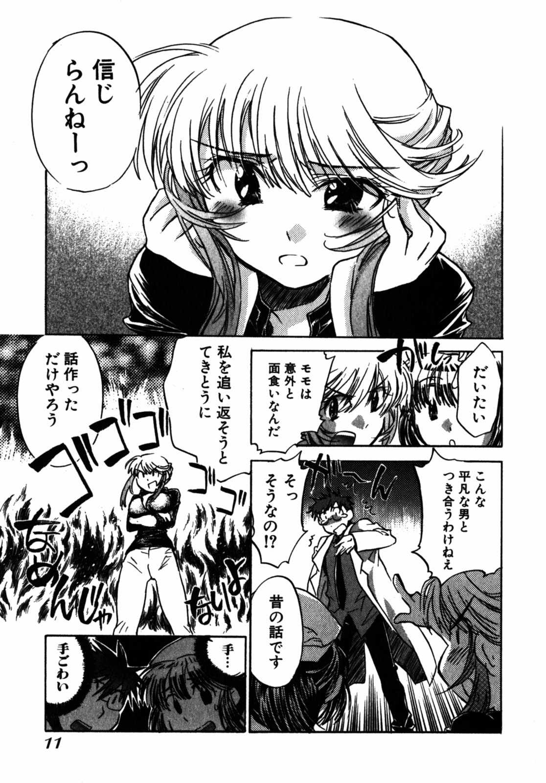[ジェームスほたて] モモ色クリニック 第2巻