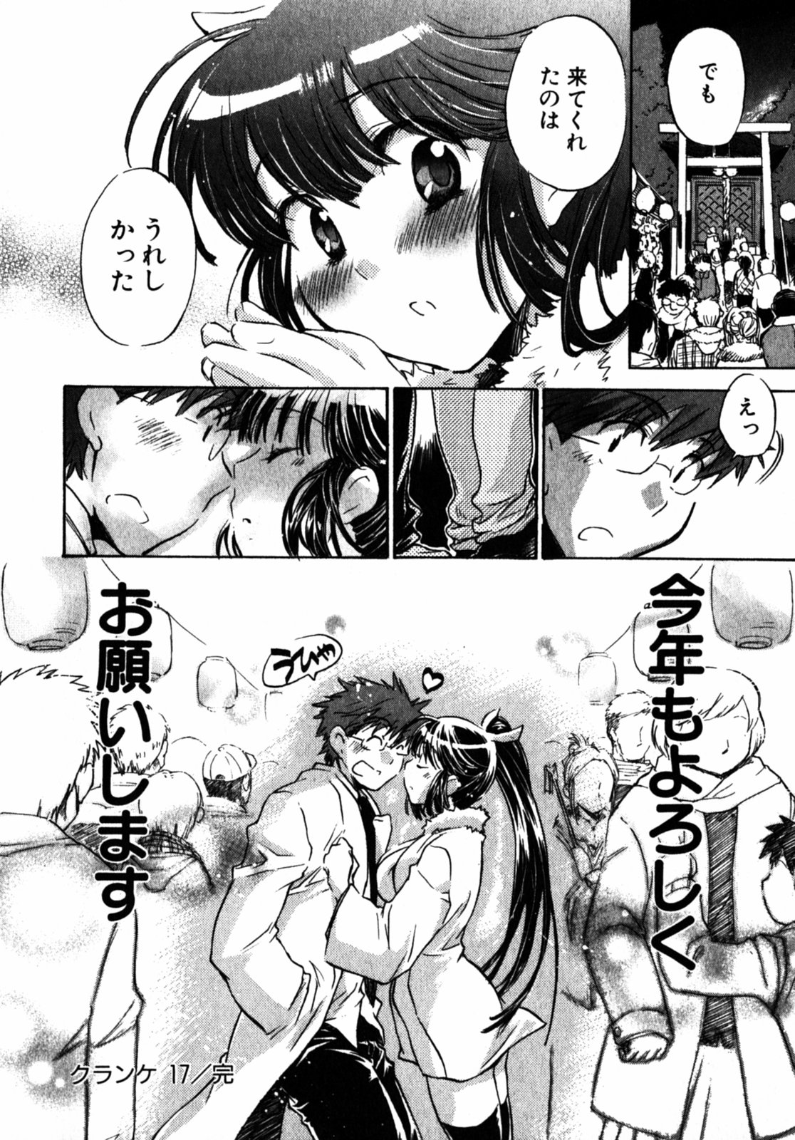 [ジェームスほたて] モモ色クリニック 第2巻