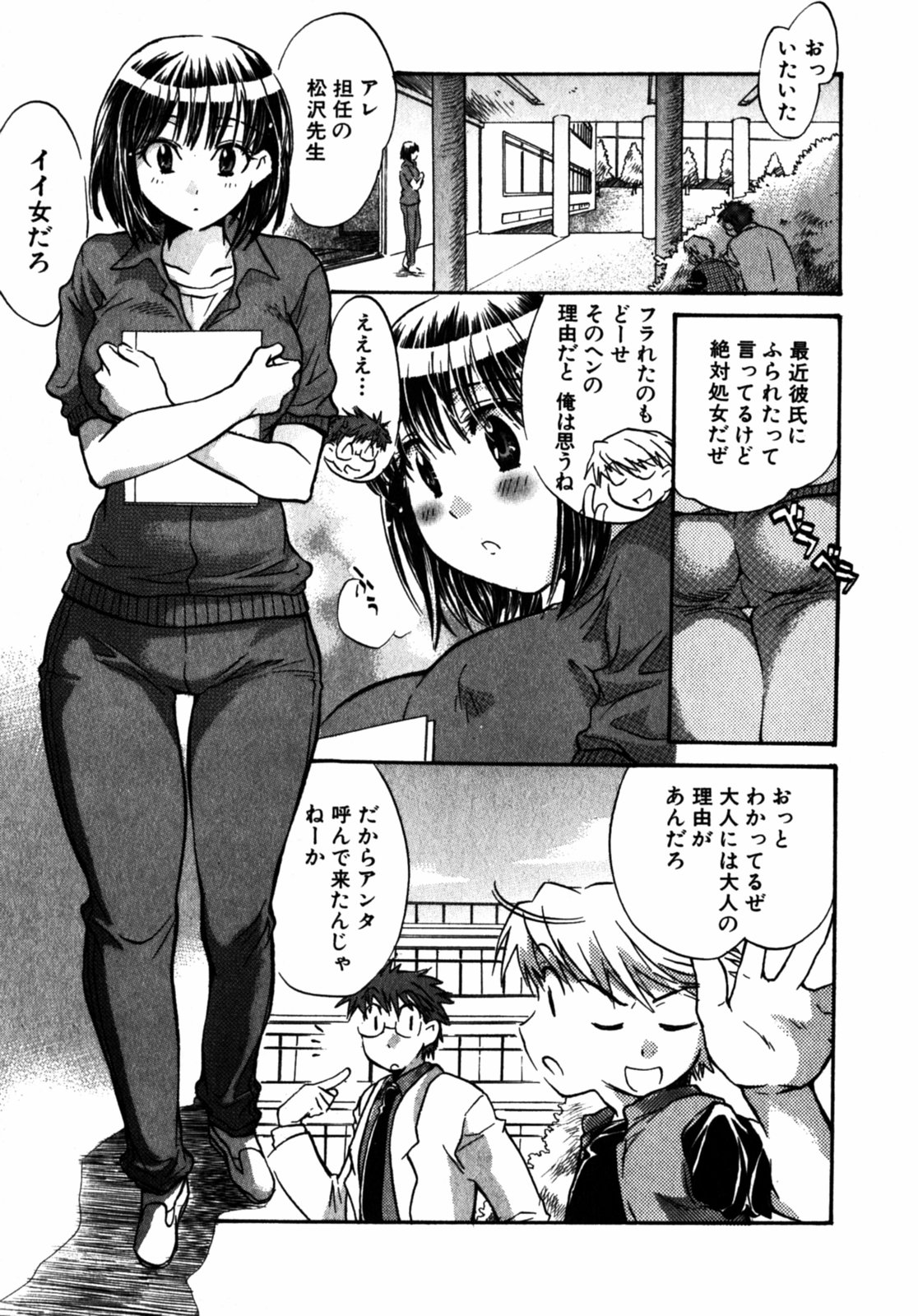 [ジェームスほたて] モモ色クリニック 第2巻
