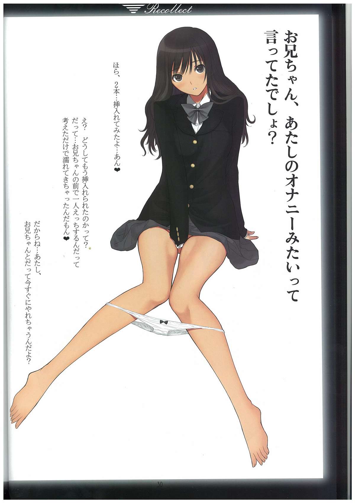 (C83) [T2 ART WORKS (Tony Taka)] リコレクト T2ARTWORKSイラスト総集本
