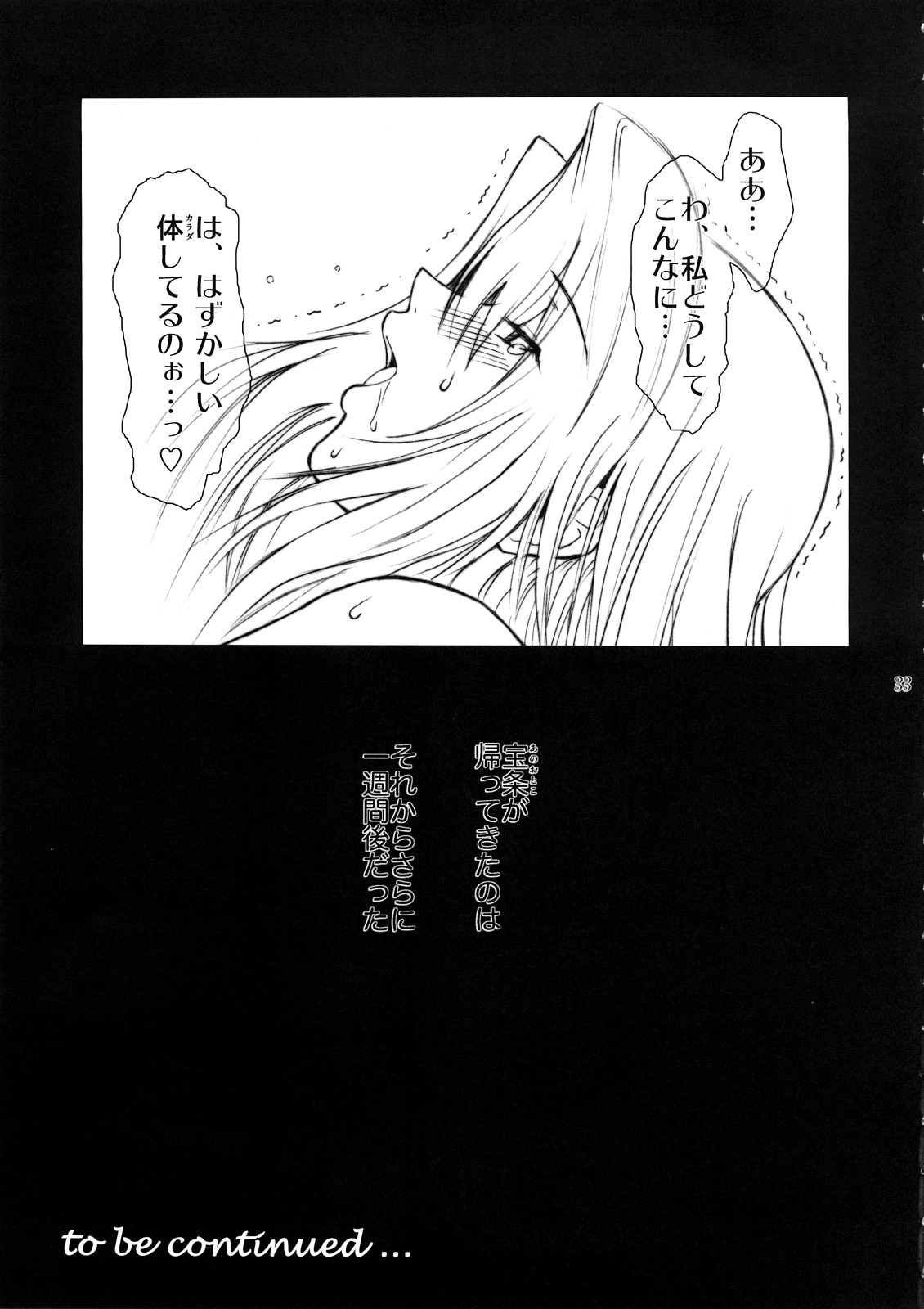 (C73) [ここのき屋 (ここのき奈緒)] Lucrecia II (ファイナルファンタジーVII)