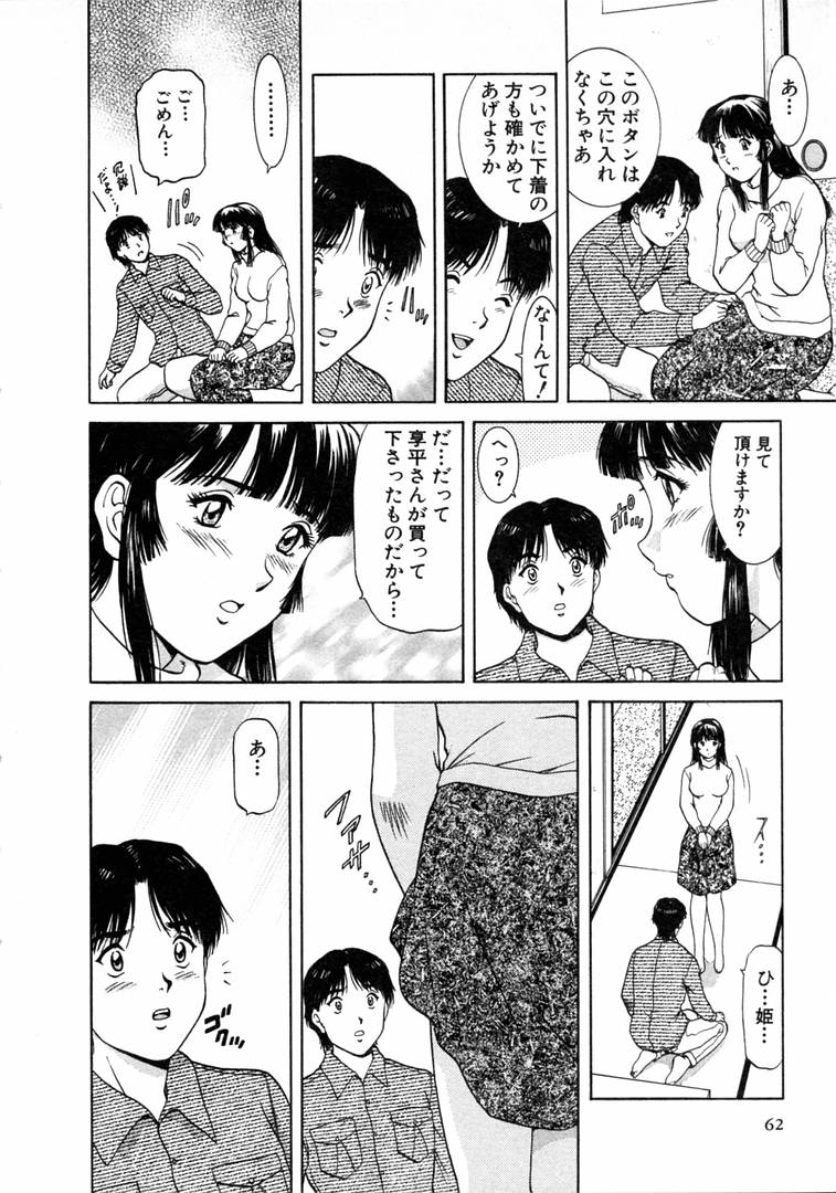 [天鷹] おネェちゃん達がやってくる 1