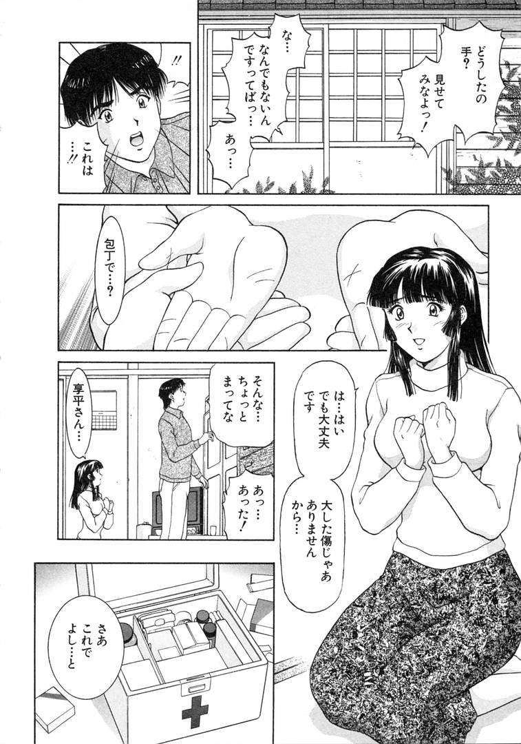 [天鷹] おネェちゃん達がやってくる 1