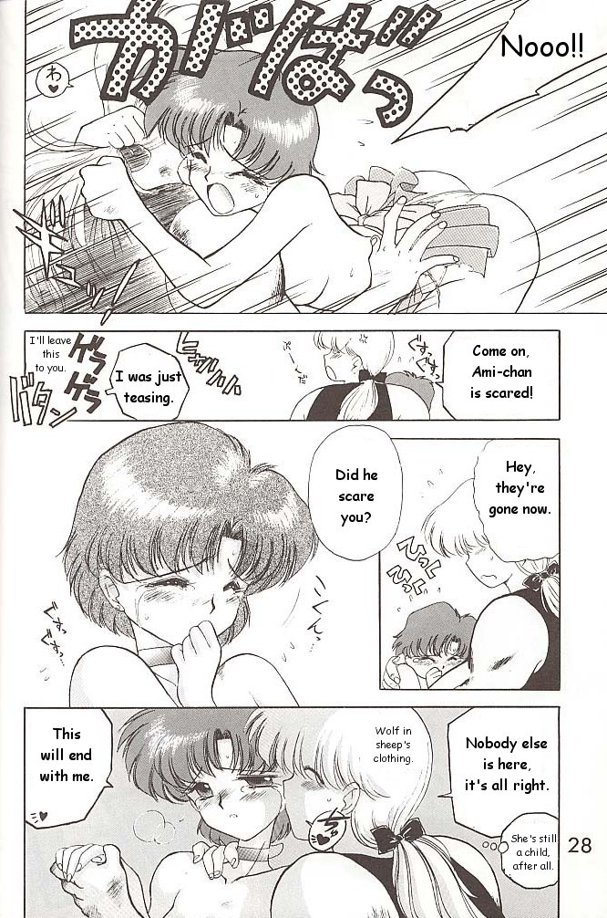 【BLACKDOG（黒犬樹）】ラブデラックス（美少女戦士セーラームーン）【英語】