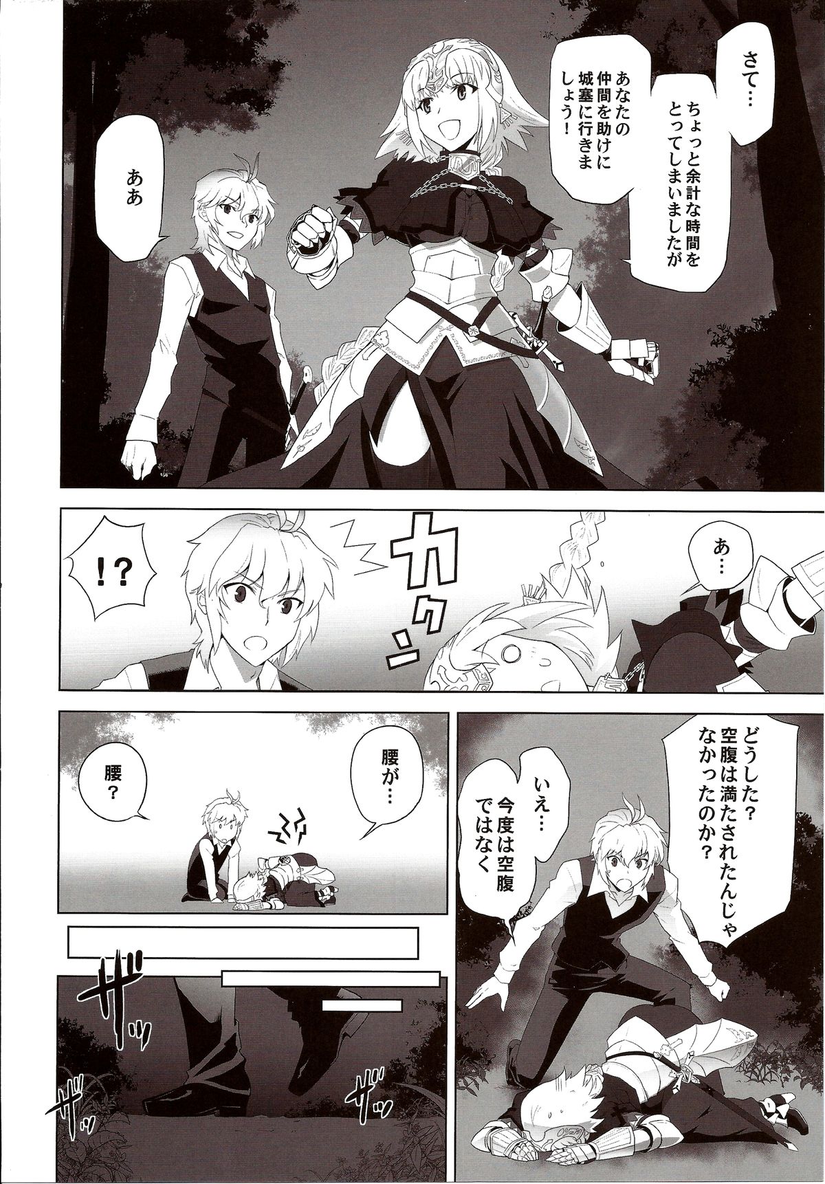 (C86) [CRAZY CLOVER CLUB (城爪草)] T-MOON COMPLEX APO02 (Fate/Apocrypha)