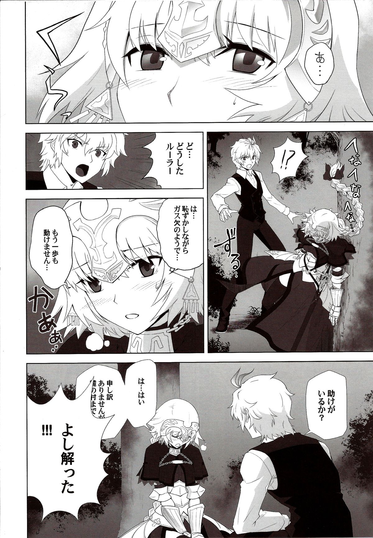 (C86) [CRAZY CLOVER CLUB (城爪草)] T-MOON COMPLEX APO02 (Fate/Apocrypha)