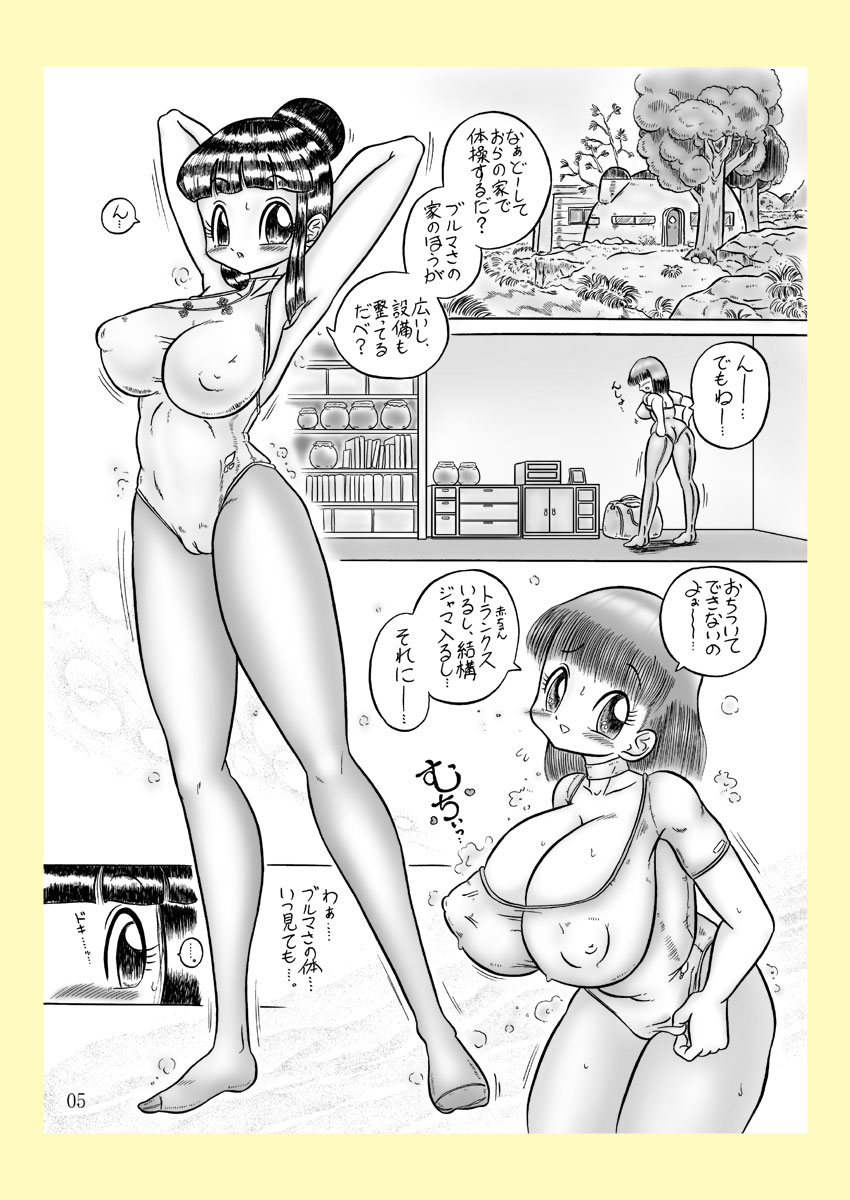 [まどろみ妖艶嬢] チチぶる満開!!vsレオタード 完成版 (ドラゴンボールZ)