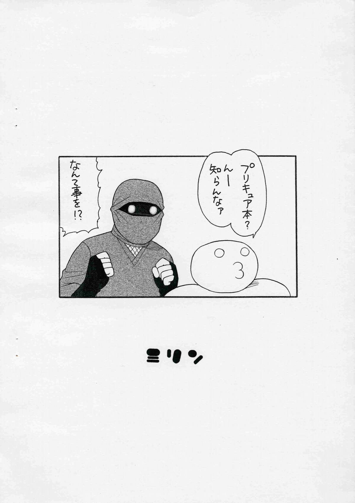 (C67) [みりん (しのざき嶺)] ニンニン! (ニニンがシノブ伝)