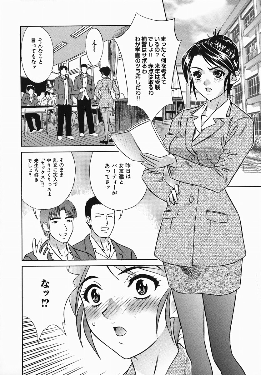 [KIKI] 恥辱まみれ