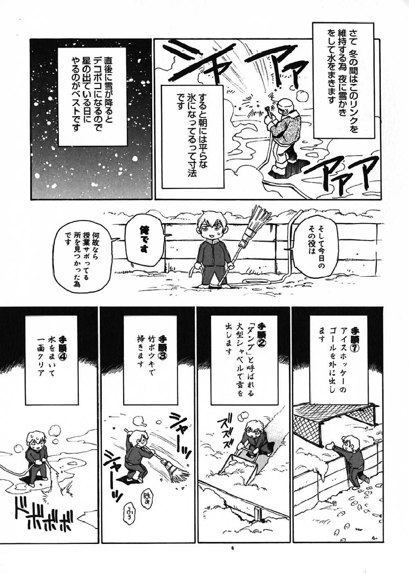 [瓦敬助] 菜々子さん的な日常