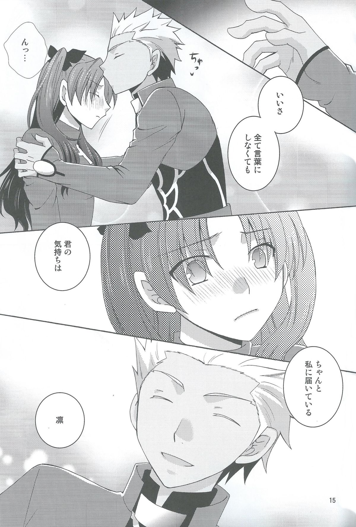 (CC大阪100) [アイヴィエラ (三原のり)] この手を伸ばせば (Fate/stay night)